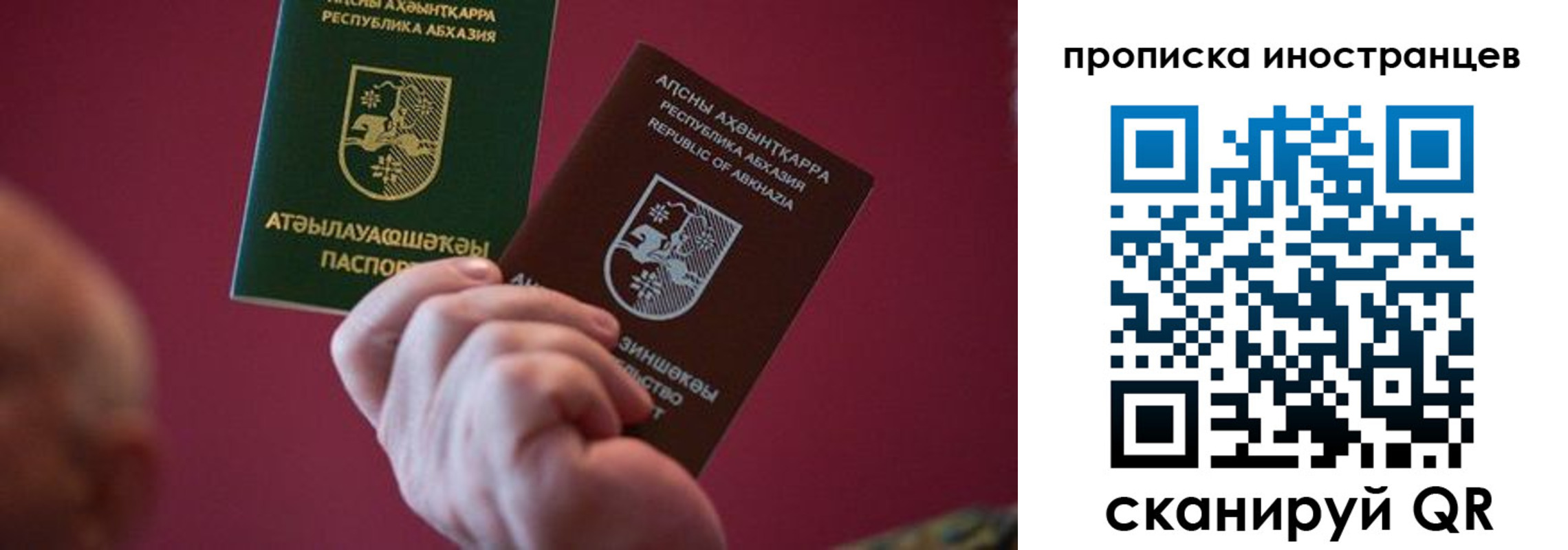 прописка от собственника в Орле