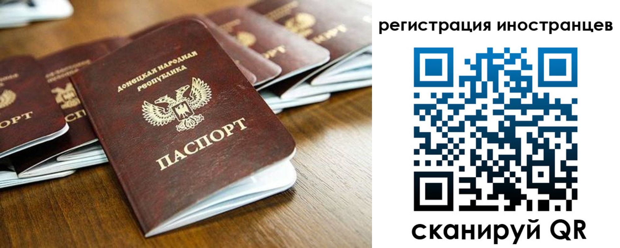 временная регистрация 2025 в Орле