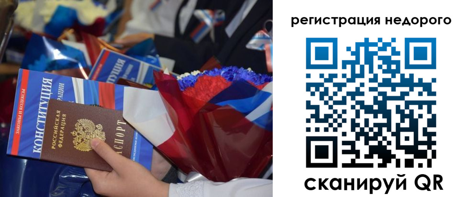 временная регистрация адрес в Орле