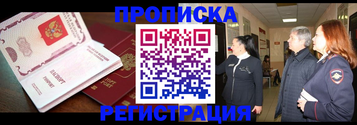 найти адрес прописки в Орле