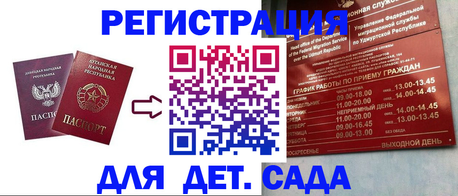 прописка иностранных граждан в Орле