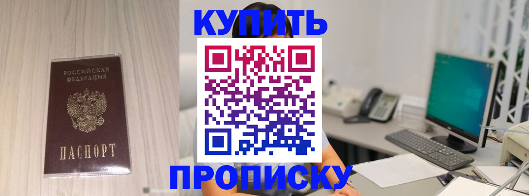 миграционный учет в Орле