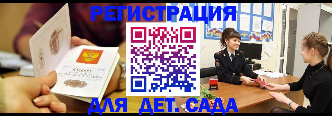 временная регистрация адрес в Орле